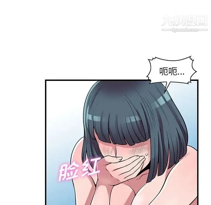 偷食的滋味 第22话 第24页