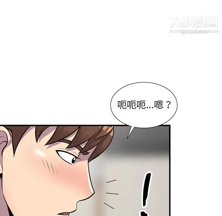 偷食的滋味 第22话 第97页