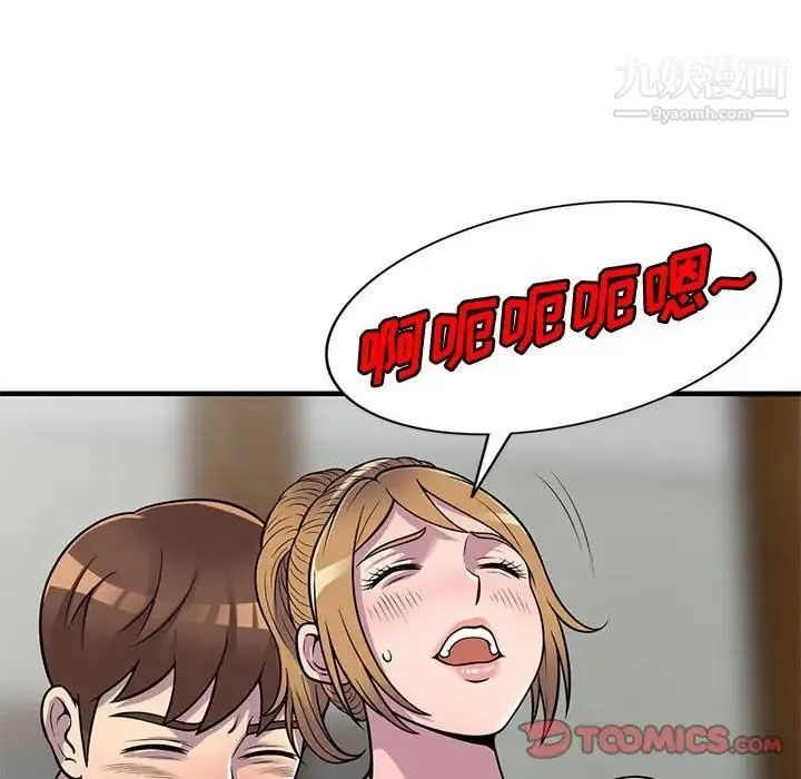 偷食的滋味 第22话 第117页
