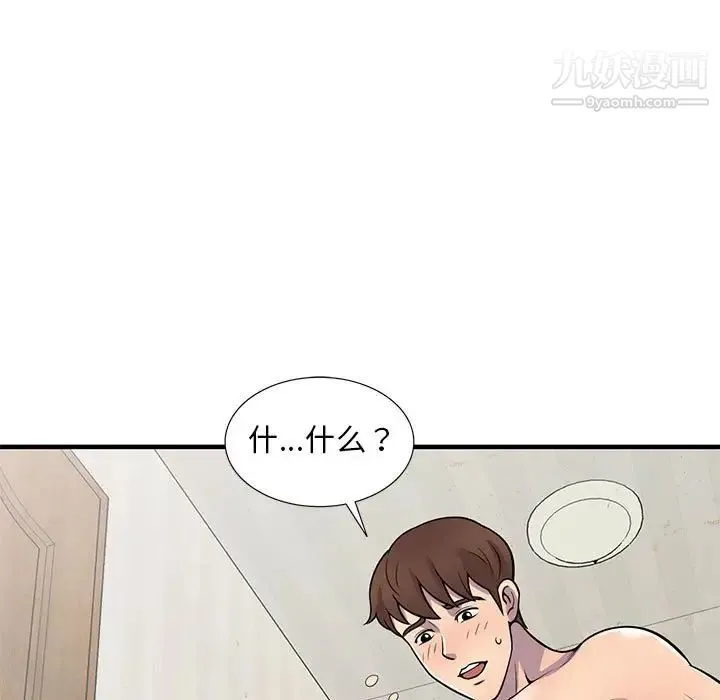 偷食的滋味 第22话 第84页