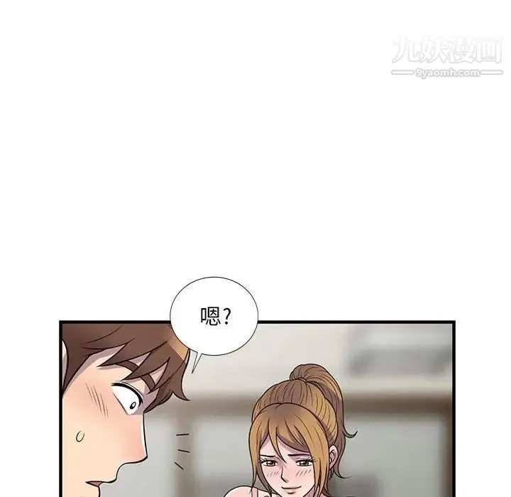 偷食的滋味 第22话 第62页