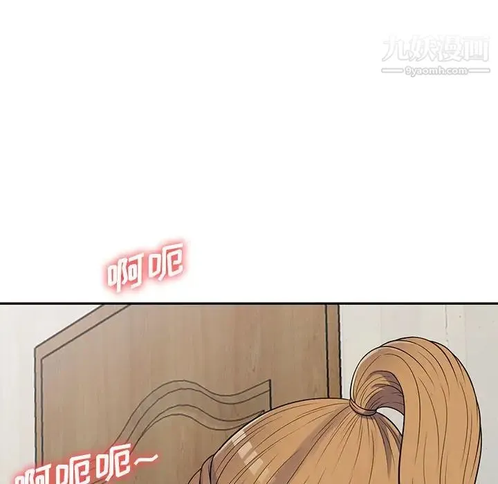 偷食的滋味 第22话 第10页