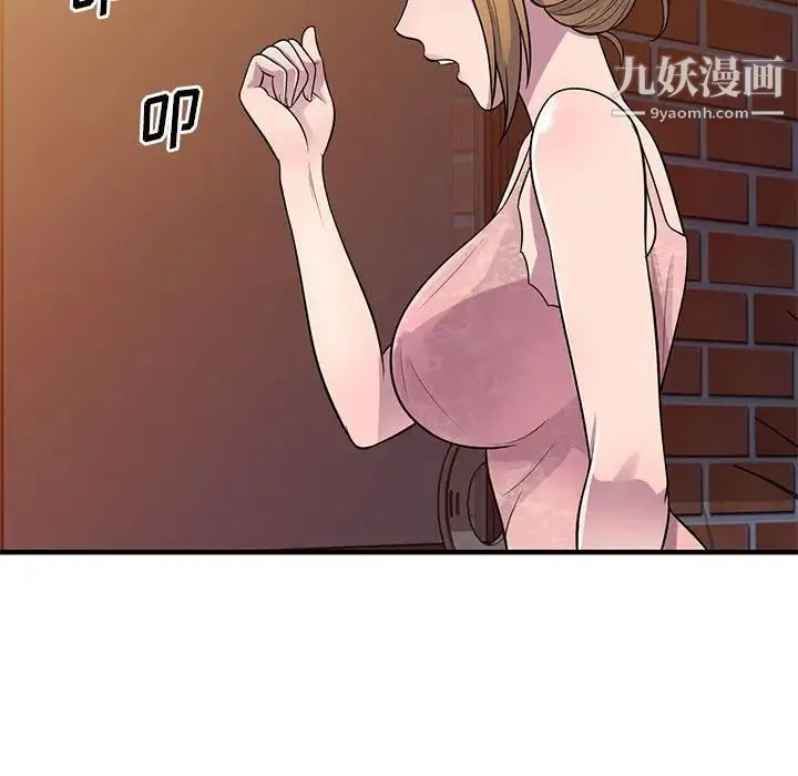 偷食的滋味 第22话 第5页
