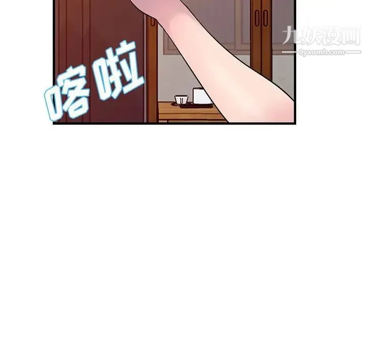 偷食的滋味 第22话 第7页