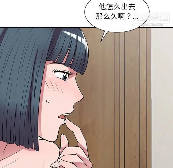 偷食的滋味 第22话 第130页