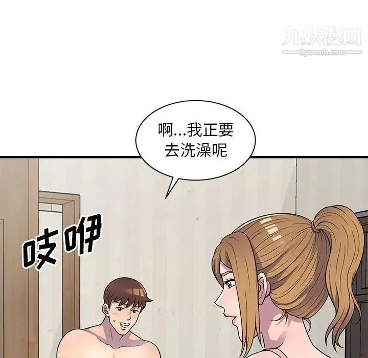 偷食的滋味 第22话 第58页
