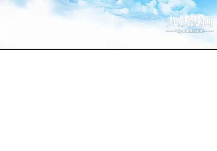 偷食的滋味 第1话 第3页