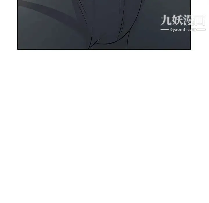 偷食的滋味 第1话 第160页