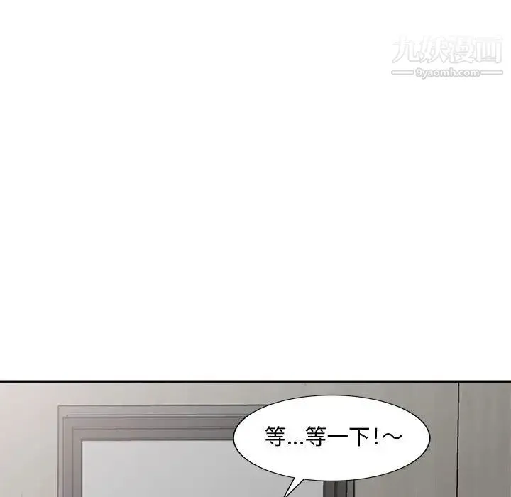 偷食的滋味 第1话 第100页