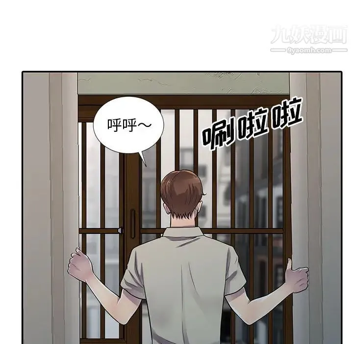 偷食的滋味 第1话 第32页