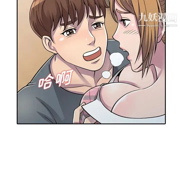 偷食的滋味 第1话 第146页