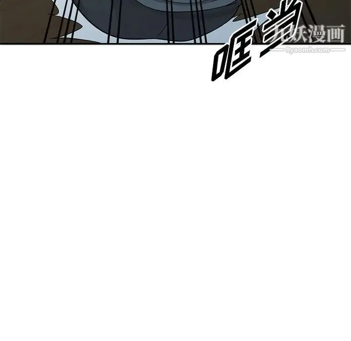 偷食的滋味 第1话 第116页