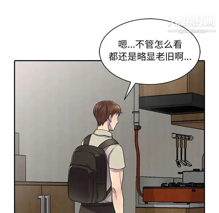 偷食的滋味 第1话 第29页