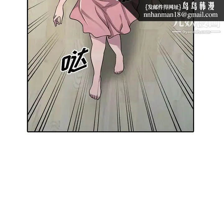偷食的滋味 第1话 第89页