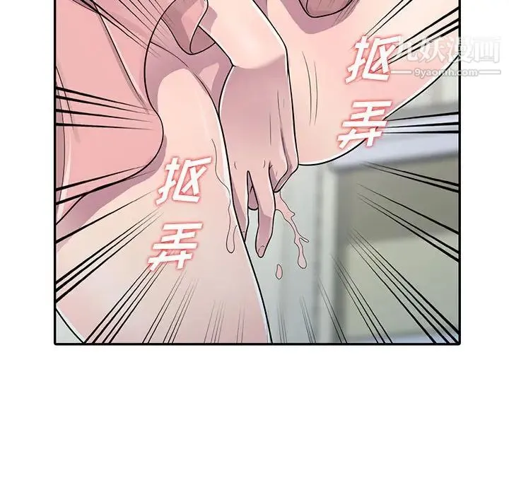 偷食的滋味 第1话 第63页