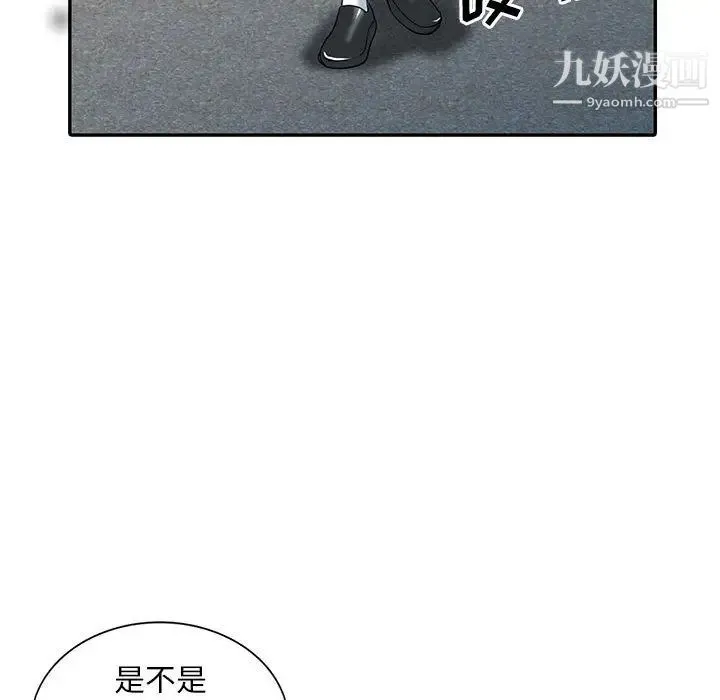 偷食的滋味 第1话 第40页