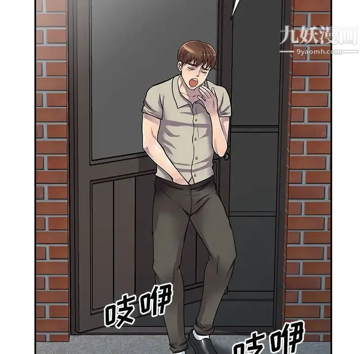 偷食的滋味 第1话 第39页