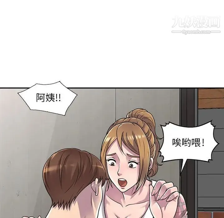 偷食的滋味 第1话 第131页