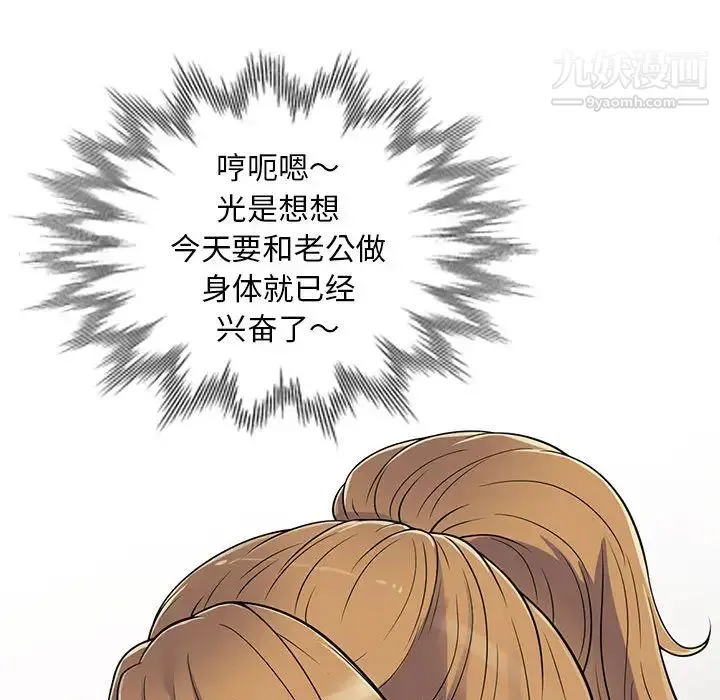 偷食的滋味 第1话 第64页