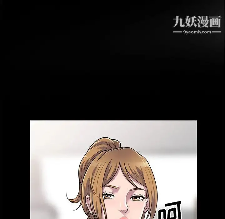 偷食的滋味 第1话 第23页
