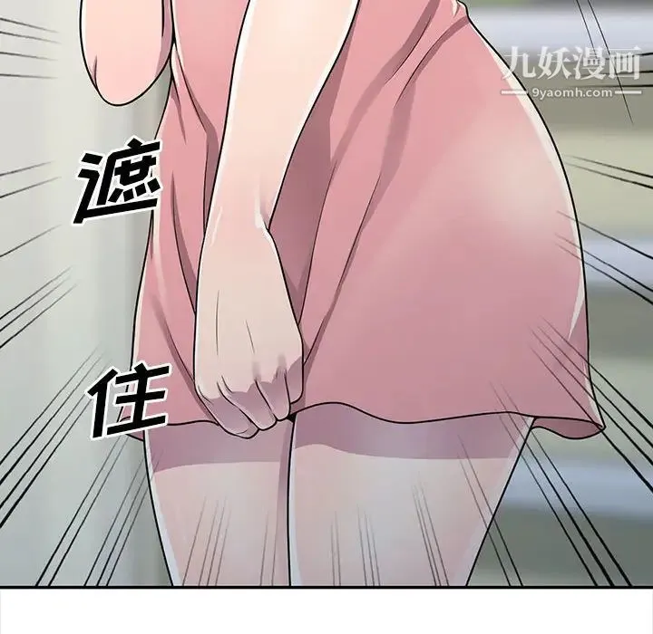 偷食的滋味 第1话 第86页