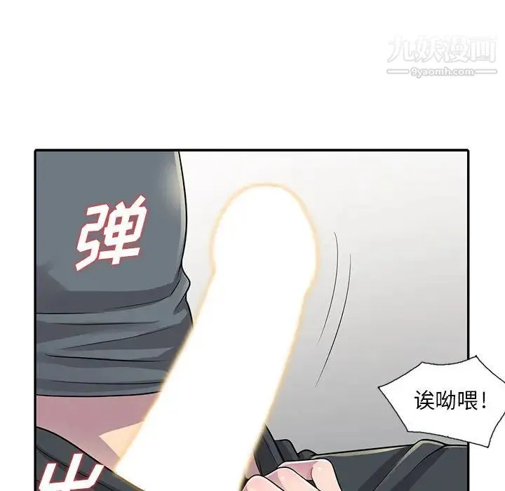 偷食的滋味 第1话 第165页