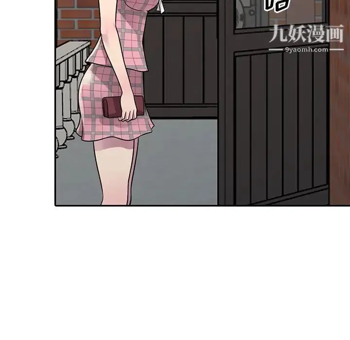 偷食的滋味 第1话 第108页