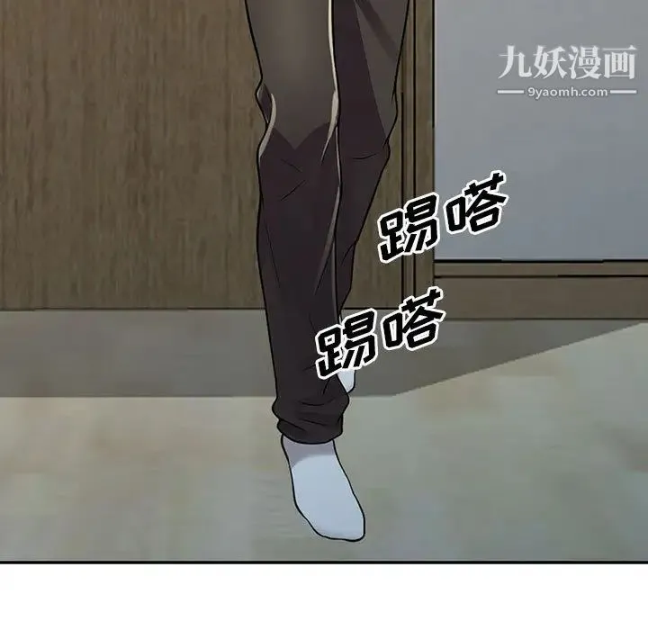 偷食的滋味 第1话 第53页