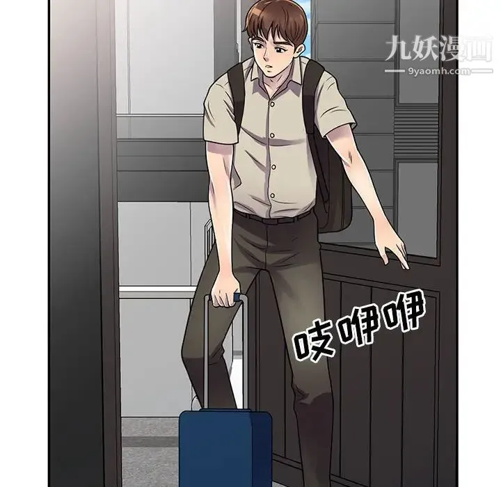 偷食的滋味 第1话 第17页