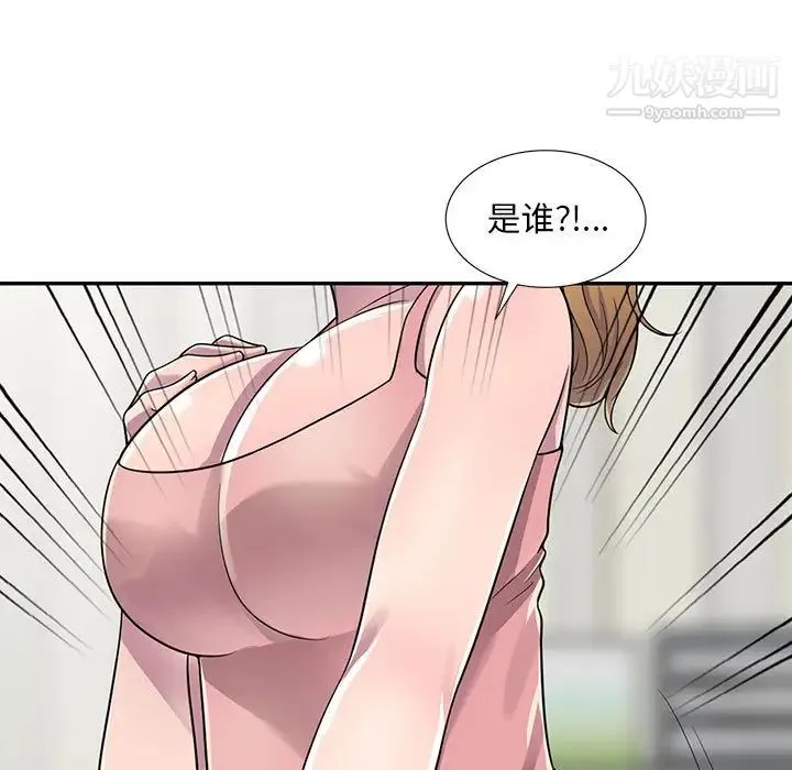 偷食的滋味 第1话 第85页