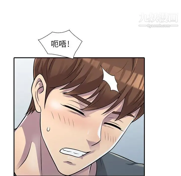 偷食的滋味 第1话 第172页