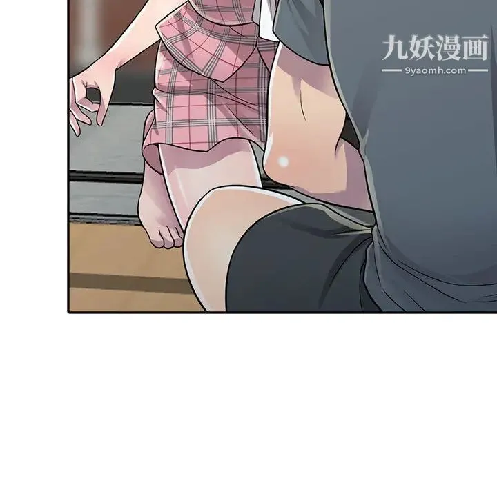 偷食的滋味 第1话 第137页