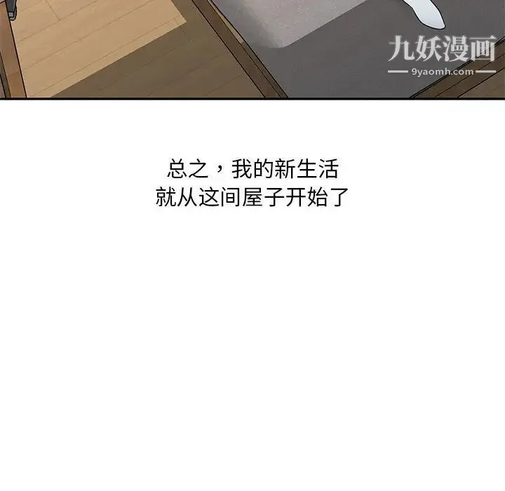 偷食的滋味 第1话 第35页