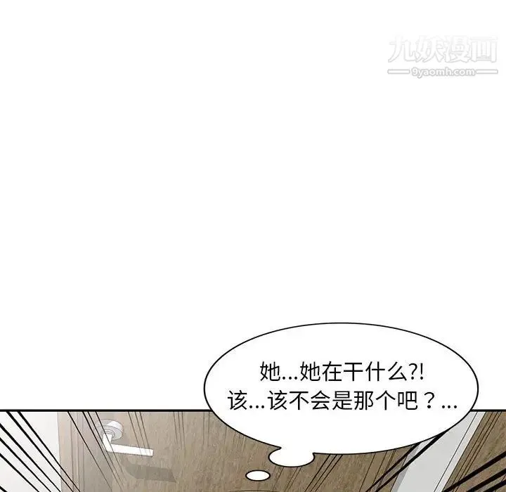 偷食的滋味 第1话 第73页