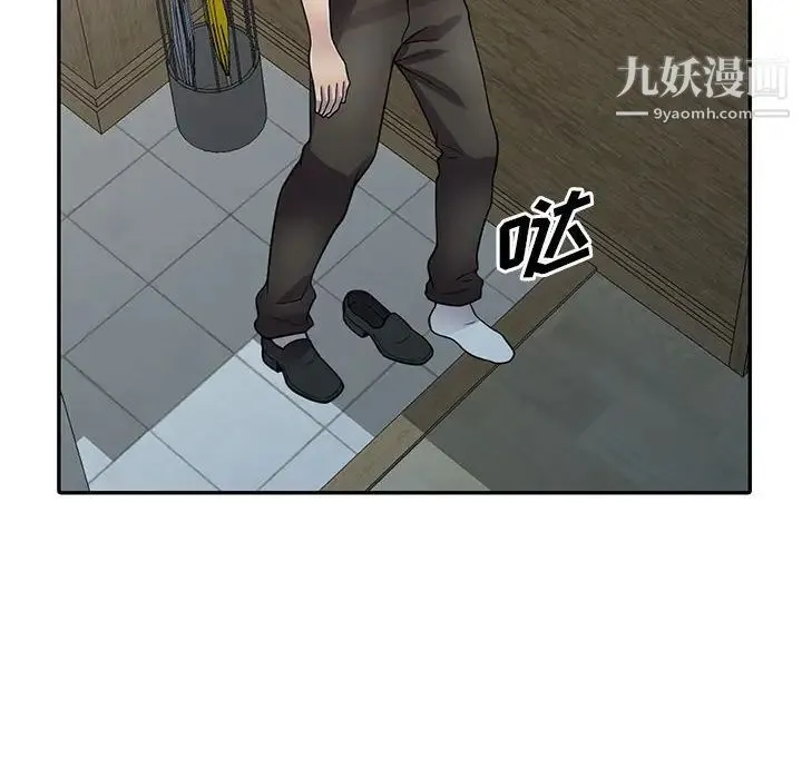 偷食的滋味 第1话 第50页