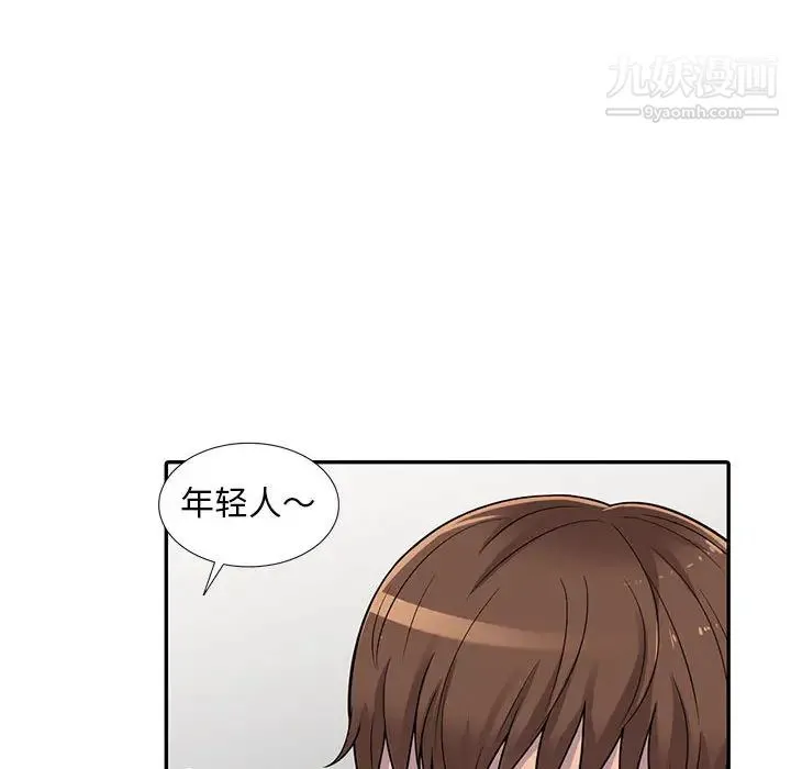 偷食的滋味 第1话 第98页