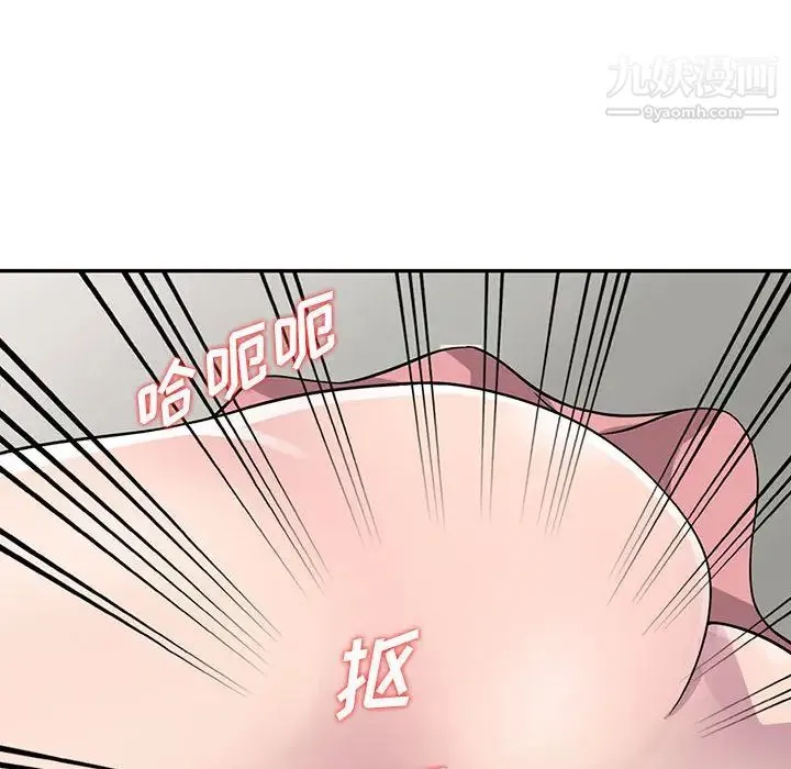 偷食的滋味 第1话 第71页