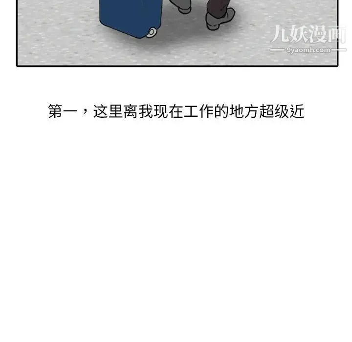 偷食的滋味 第1话 第15页