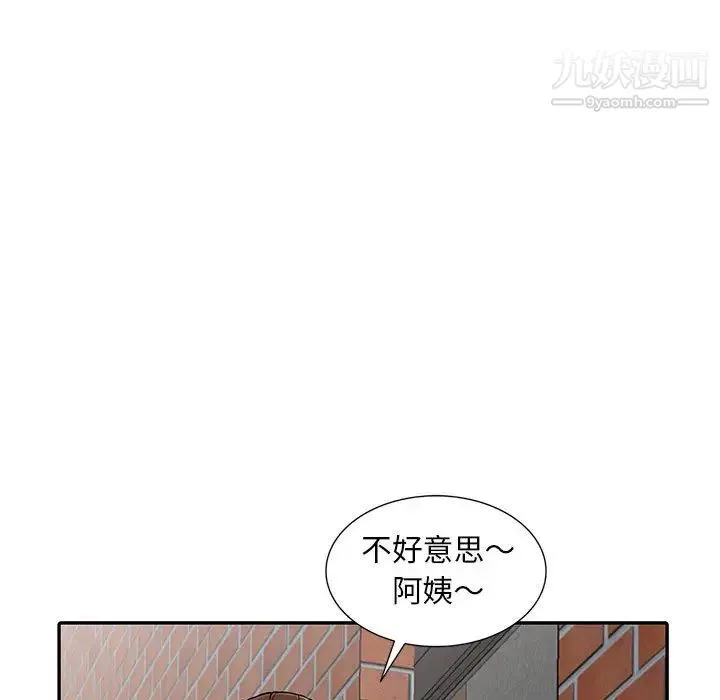 偷食的滋味 第1话 第42页