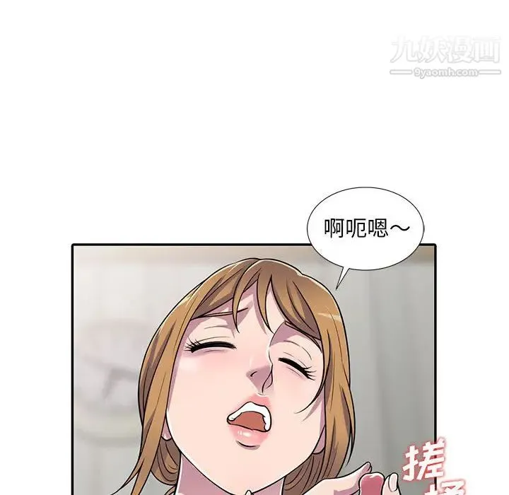 偷食的滋味 第1话 第67页