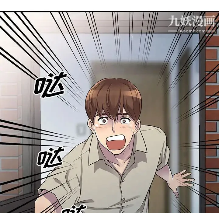 偷食的滋味 第1话 第81页