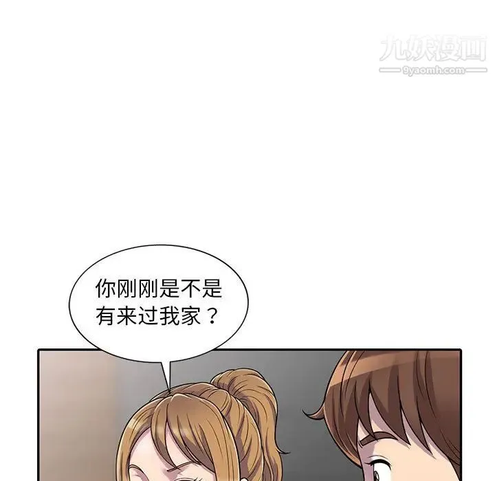 偷食的滋味 第1话 第109页