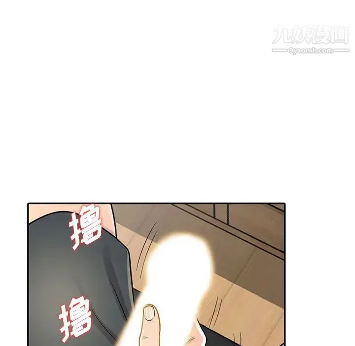 偷食的滋味 第1话 第94页