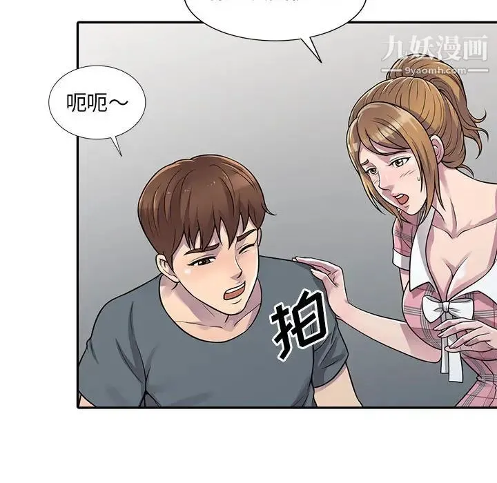 偷食的滋味 第1话 第120页