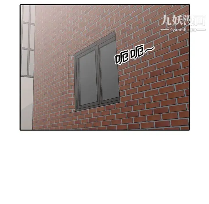 偷食的滋味 第1话 第93页