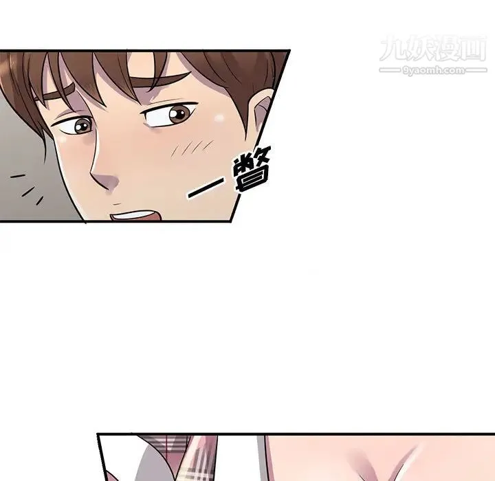 偷食的滋味 第1话 第126页