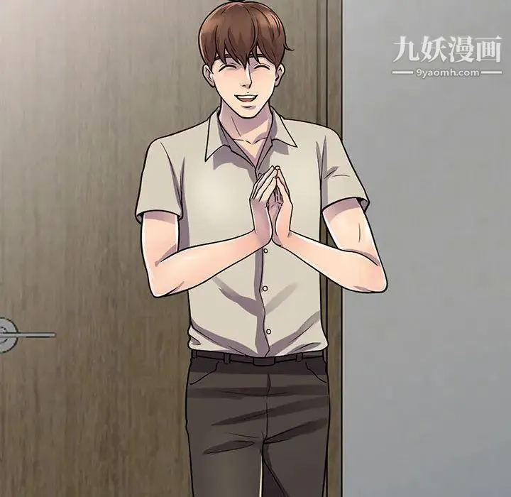 偷食的滋味 第1话 第52页