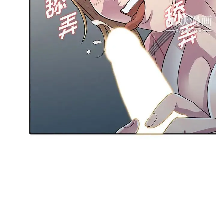偷食的滋味 第1话 第175页