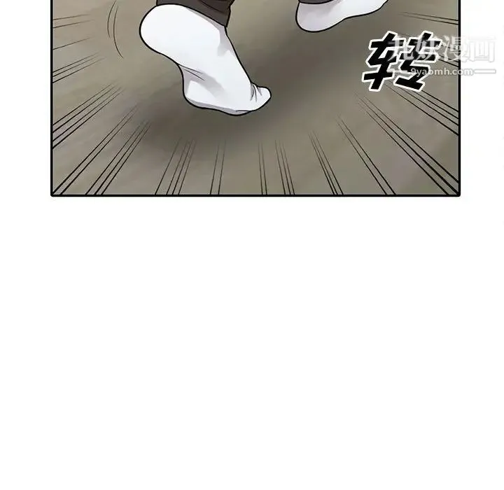 偷食的滋味 第1话 第79页