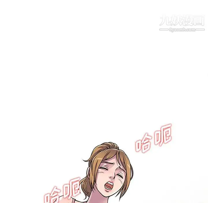 偷食的滋味 第1话 第59页